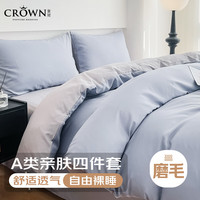 皇冠A类亲肤床上用品四件套磨毛糯糯纱泡泡纱简约风床单被套枕套套件 【磨毛四件套】蓝灰230*200cm