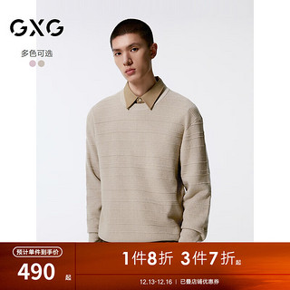 GXG 男装 羊毛混纺针织衫双色男士毛衣 24年秋G24X203006 卡其色 190/XXXL