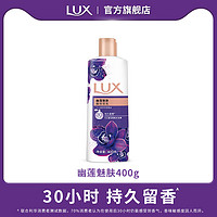 LUX 力士 爽肤香氛沐浴乳 闪亮冰爽