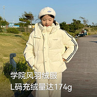 Semir 森马 冬季学院风羽绒服宽松撞色外套保暖时尚百搭羽绒服女