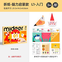 88VIP：mideer 弥鹿 剪纸书儿童手工3d立体幼儿园制作折纸益智玩具孩子礼物