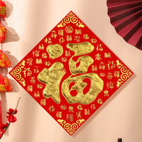 2025蛇年福字门贴纸过年货春节立体新年装饰贴墙大号植绒布大门金