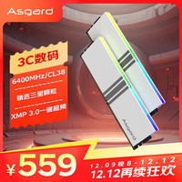 阿斯加特（Asgard）32GB(16Gx2)套 DDR5 6400 台式机内存条 RGB灯条-女武神·瓦尔基里 三星颗粒 CL38