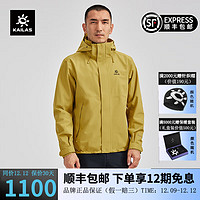 凯乐石（KAILAS）猎风冲锋衣户外徒步暴雨级2L防水可拆帽单层登山服男 男款-苍黄【防水15000】 XS