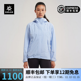 凯乐石（KAILAS）猎风冲锋衣户外徒步暴雨级2L防水可拆帽单层登山服男 女款-薄雾蓝【防水15000】 XXXL