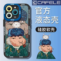 CAFELE 卡斐乐 适用华为NOVA12手机壳11PRO保护套11梵高小新10PRO硅胶10全包9SE