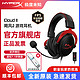 百亿补贴：HYPERX 极度未知 飓风2Cloud2头戴式电竞游戏耳机7.1声道旗舰正品