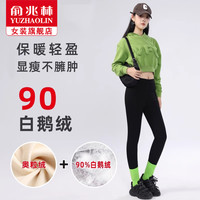 俞兆林羽绒裤女秋冬新款外穿白鹅绒加厚加绒裤女高腰零下40度保暖芭比裤