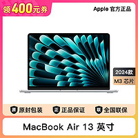 百亿补贴：Apple 苹果 MacBook Air 13英寸笔记本电脑（ M3、8GB、256GB）