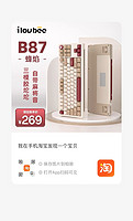 ilovbee 艾卢比 B87 87键 三模机械键盘