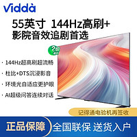 Vidda 55V3H-X 液晶电视 55英寸 4K