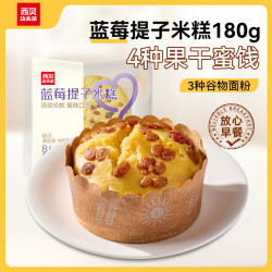 西贝 莜面村 蓝莓提子米糕180g（1个）（十几种面点任选10）