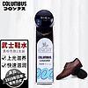 COLUMBUS 哥伦布斯 鞋油液体 黑色皮鞋油 武士鞋水 黑棕色65ml