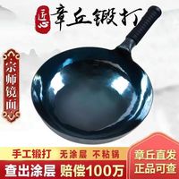 章丘铁锅加厚传统老式无涂层不粘锅炒菜锅家用三燃气灶通用