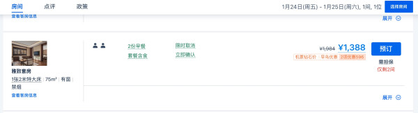 有点东西，独占整座古镇却只有24间房！无锡巡塘书香府邸酒店 雅致套房1晚套餐（含双早+首轮迷你吧+欢迎水果+香牌制作/古镇导览等）