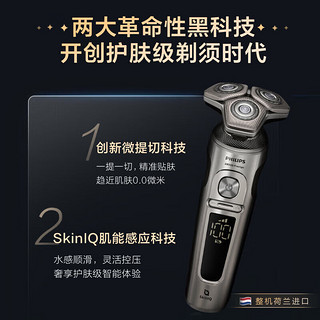 飞利浦（PHILIPS）电动剃须刀 荷兰整机高端奢享SP9系Pro微提切科技刮胡刀 礼盒   【SP系】SP9840/32 普通装