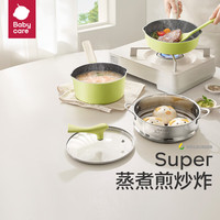 babycare升级款宝宝辅食锅婴儿奶锅儿童煎锅不粘锅多功能五件套-原力青