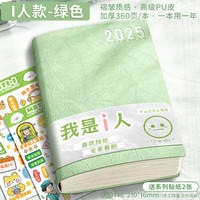 2025年日程本计划表笔记本子工作日志24年记事日记日历一日一页自律打卡365天效率手册时间管理手账