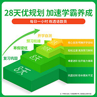 2025春新版阳光同学寒假衔接作业一二三四五六年级上册语文数学英语人教版小学阅读口算应用题练字帖专项训练习同步预备复习一本通