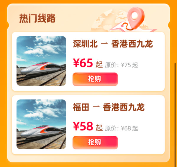 免费领！港铁10元火车票立减，寒假春节可用！港铁「程程减」优惠券包
