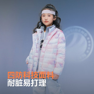 波司登（BOSIDENG）秋冬新轻薄羽绒服男女儿童5A抗菌90绒保暖休闲连帽外套 山川灵镜粉9AX3 140/64