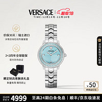 VERSACE 范思哲 手表女24年新款瑞士女表时尚牛皮女士手表/送女友圣诞礼物 VEUCA0324 优雅蓝