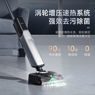 MOVA X40 Pro系列 HMH17A 无线洗地机