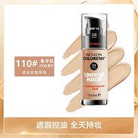 REVLON 露华浓 持久不脱妆粉底液  防晒隔离控油轻薄