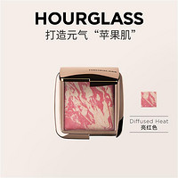 HOURGLASS 五花肉腮红高光 1.3g