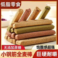 瓣森 低脂全麦磨牙棒 200g 25根