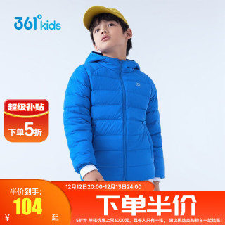 361°儿童轻薄羽绒服男女童冬季中大童连帽外套上衣石墨烯保暖外套 电子蓝1901 150cm