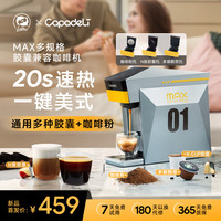 铠食2只海豚胶囊咖啡机家用全自动意式咖啡机咖啡粉胶囊2用机一键冲泡杯量可选 灰色(NES+多趣酷思+咖啡粉托)