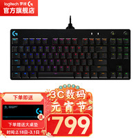 logitech/罗技 RGB背光 机械键盘
