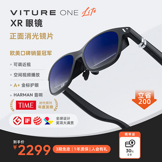 VITURE One Lite AR眼镜 XR眼镜 500°近视调节 HARMAN立体音响 支持3DoF定屏 非VR眼镜 vision pro平替