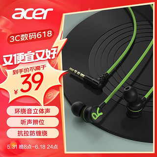 宏碁（acer）OHW301耳机入耳式有线 游戏耳机带麦 电脑手机耳机 音乐耳机 3.5mm接口 网课办公麦克风 绿色 OHW301黑绿色【3.5mm接口】