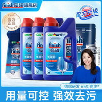 finish亮碟洗碗粉3kg/盐漂洗剂套装 洗碗机洗涤剂非洗碗块西门子海尔美的方太适用餐具去油污