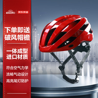 京东京造骑行头盔超轻气动公路山地自行车国标认证单车盔ZX05