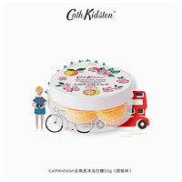 Cath Kidston 英国CATH KIDSTON去角质沐浴方糖块身体磨砂小样旅行装滋润保湿女