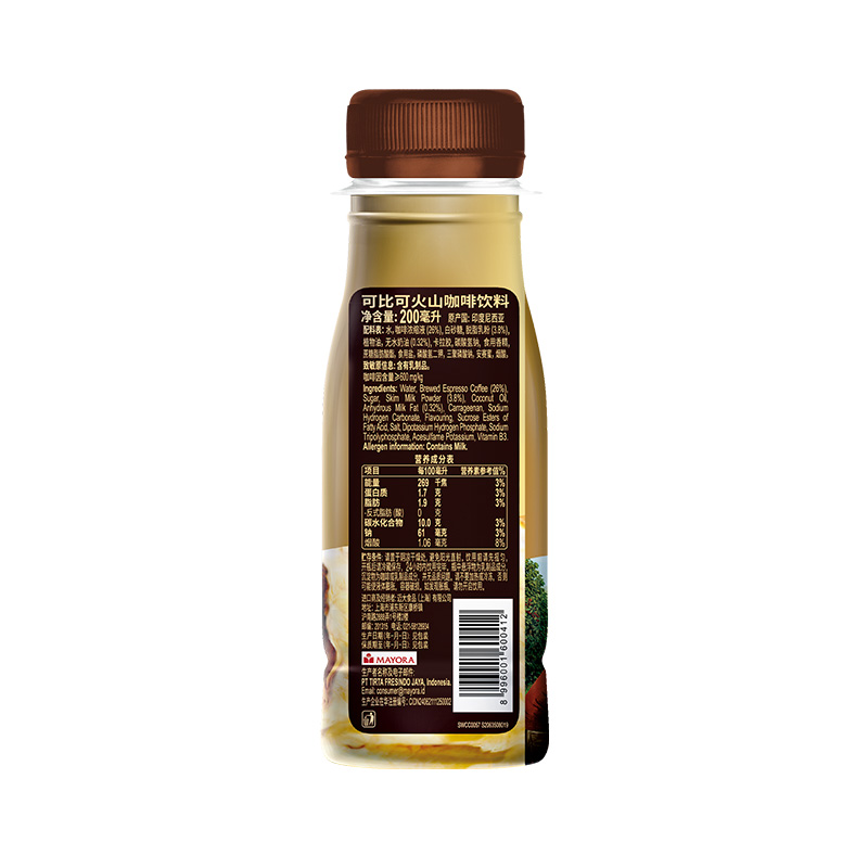可比可火山咖啡即饮咖啡咖啡饮料200ml*12瓶液态咖啡夏季冰饮冷饮