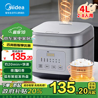 美的（Midea）电饭煲家用多功能智能电饭锅3-4-5-8个人4升大容量预约定时微压快煮不粘锅加厚聚能釜内胆RA477