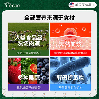 Nature's Logic自然逻辑杰出无谷家禽狗粮全天然无添加大型犬粮