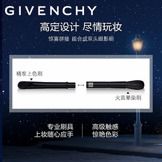 纪梵希（Givenchy）【圣诞】九色多效眼影14（限量版）持妆 圣诞