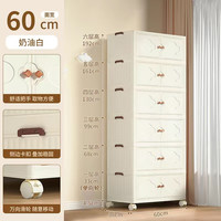 欧轩 双开门收纳柜子 儿童衣柜 宝宝玩具储物柜 衣服书本整理柜折叠箱 60宽面(免安装/可折叠)奶白色 四层(带滑轮)
