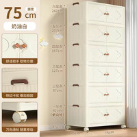 欧轩 双开门收纳柜子 儿童衣柜 宝宝玩具储物柜 衣服书本整理柜折叠箱 75宽面(免安装/可折叠)奶白色 一层
