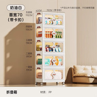 欧轩 双开门收纳柜子 儿童衣柜 宝宝玩具储物柜 衣服书本整理柜折叠箱 70宽面（免安装/可折叠)透明色 三层（带滑轮）