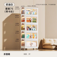 欧轩 双开门收纳柜子 儿童衣柜 宝宝玩具储物柜 衣服书本整理柜折叠箱 75宽面（免安装/可折叠)透明色 三层（带滑轮）