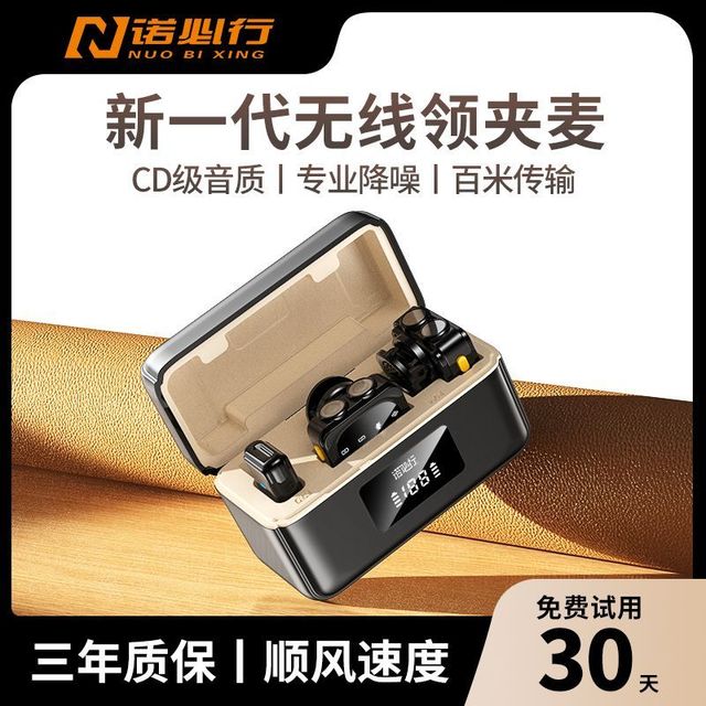 诺必行 迷你磁吸无线领夹麦克风收音直播Vlog降噪小方块