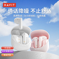 HAVIT 海威特 蓝牙5.4耳机蓝牙无线入耳通话降噪超长续航高音质运动音乐