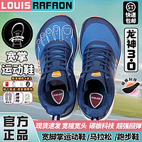 LOUIS RAFAON 宽脚运动鞋男秋冬季宽楦宽头跑步鞋脚肥脚背高加宽大头休闲棉鞋女