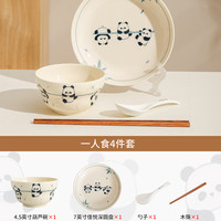 碗家用陶瓷餐具可爱高颜值熊猫甜点酸奶米饭碗套装葫芦碗 1人食